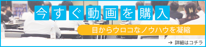 セミナーボタン